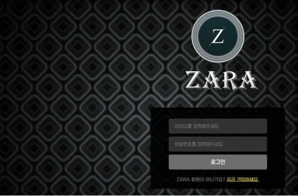 토토사이트 (자라 ZARA 사이트)