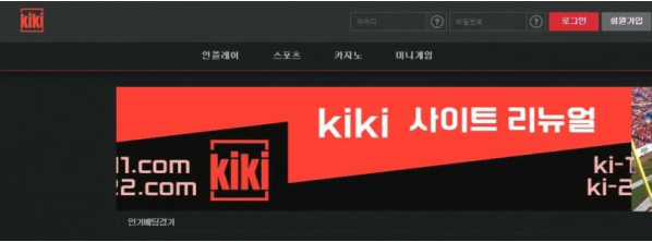 토토사이트 (키키 KIKI 사이트)