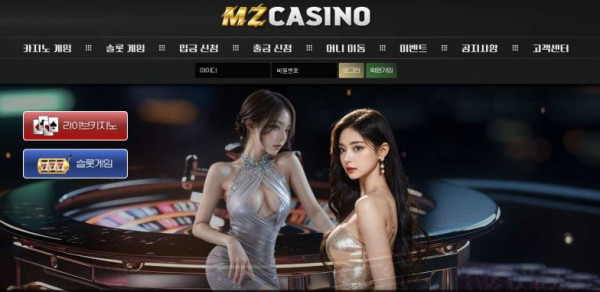 토토사이트 (엠지카지노 MZ CASINO 사이트)