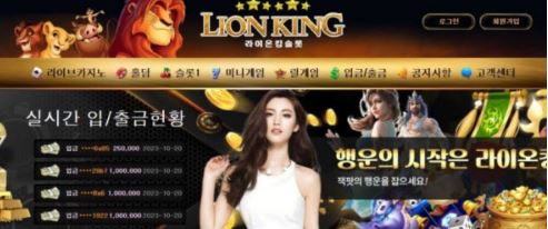 토토사이트 (라이온킹 LIONKING 사이트)