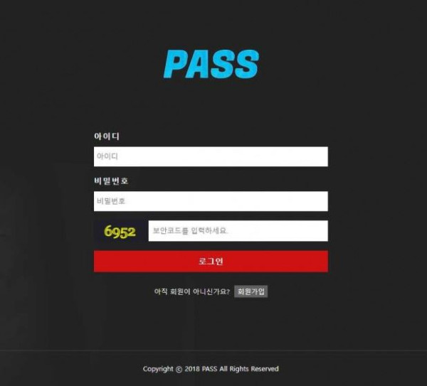 토토사이트 (패스 PASS 사이트)