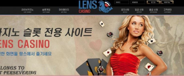 토토사이트 (랑스 LENS 사이트)