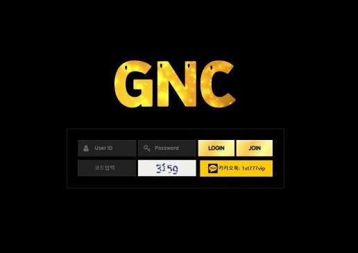 토토사이트 (지앤씨 GNC 사이트)