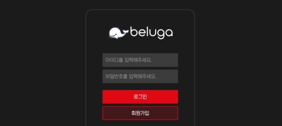 토토사이트 (벨루가 BELUGA 사이트)