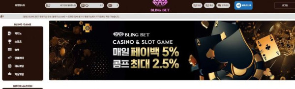 토토사이트 (블링벳 BLINGBET 사이트)