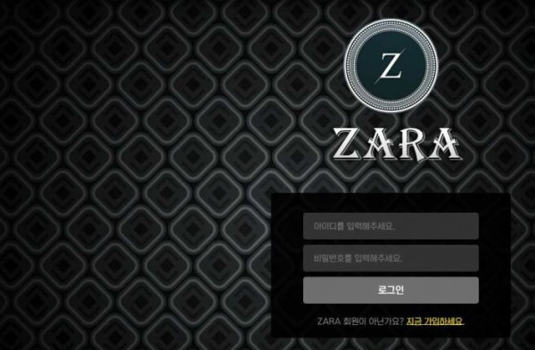 토토사이트 (자라 ZARA사이트)