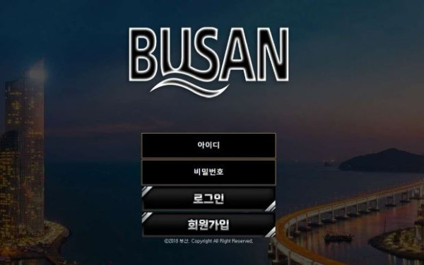 토토사이트 (부산 BUSAN 사이트)