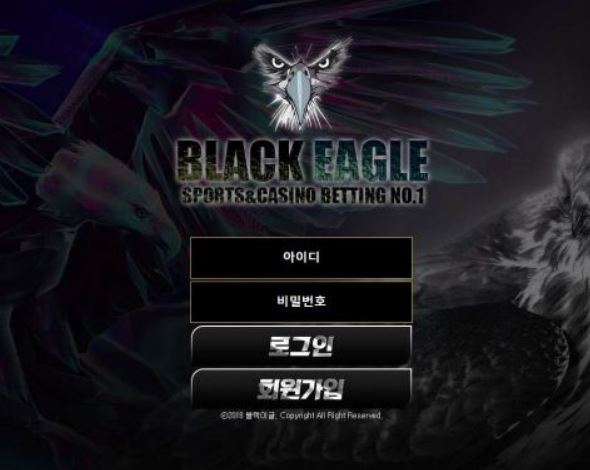 토토사이트 (블랙이글 BLACK EAGLE 사이트)