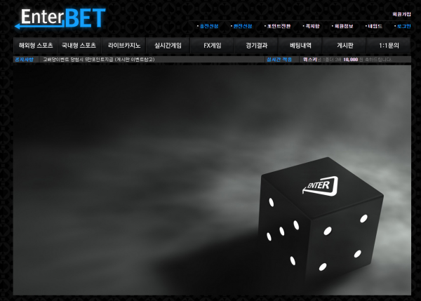 토토사이트 (엔터벳 ENTER BET 사이트)