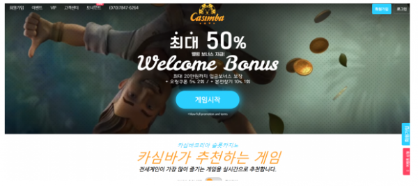 토토사이트 (카심바 CASIMBA 사이트)