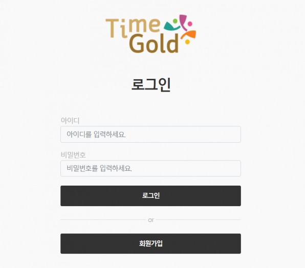 토토사이트 (타임골드 TIME GOLD 사이트)