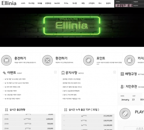 토토사이트 (엘리니아 Ellinia 사이트)