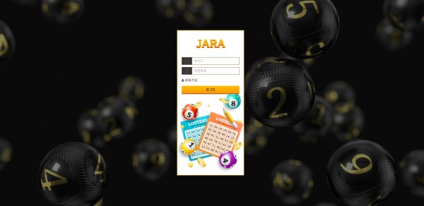 파워볼사이트 (자라 JARA 사이트)