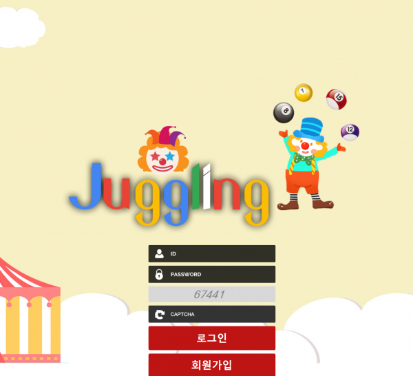 토토사이트 (저글링 JUGGLING 사이트)