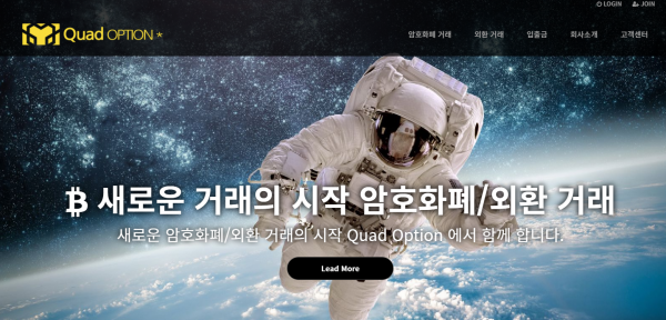 토토사이트 (쿼드옵션 QUAD OPTION 사이트)