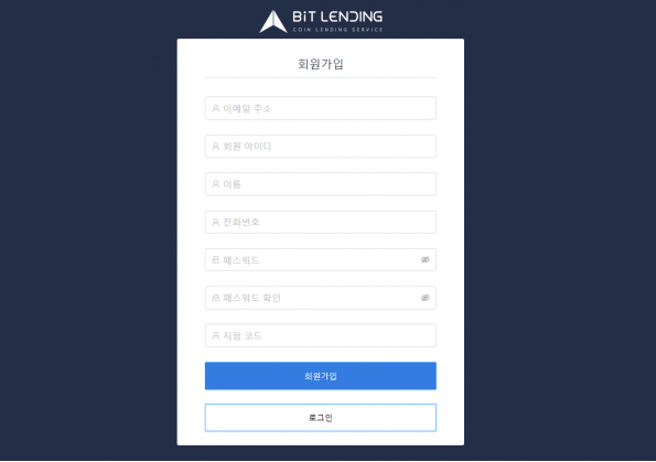 토토사이트 (비트랜딩 BITLENDING 사이트)