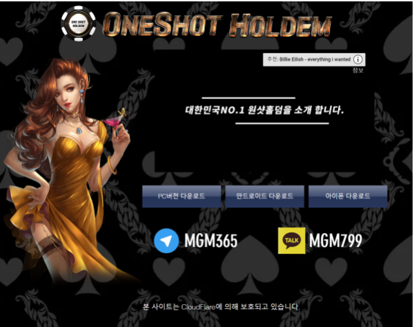 토토사이트 (원샷홀덤 ONESHOT 사이트)