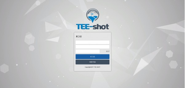 토토사이트 (티샷 TEE-SHOT 사이트)