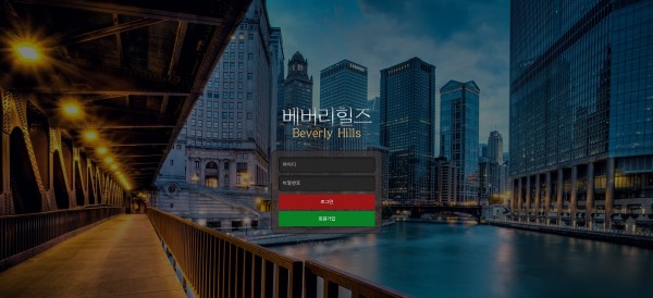 토토사이트 (베버리힐즈 BEVERLY HILLS 사이트)