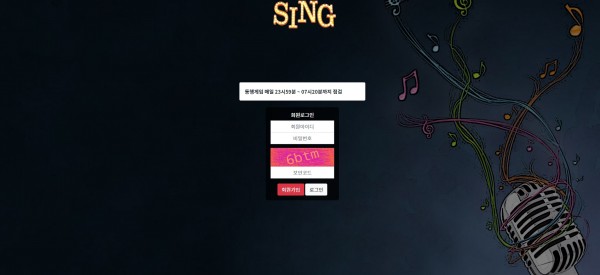 파워볼사이트 (싱 SING 사이트)