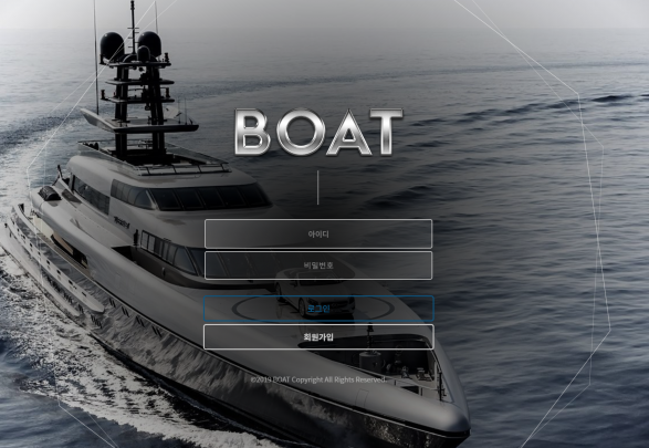 토토사이트 (보트 BOAT 사이트)