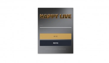 토토사이트 (해피라이브 HAPPY LIVE 사이트)