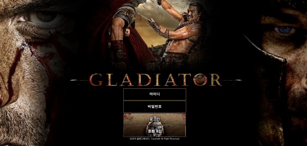 토토사이트 (글래디에이터 GLADIATOR 사이트)