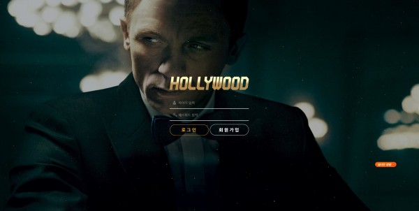 토토사이트 (할리우드 HOLLYWOOD 사이트)