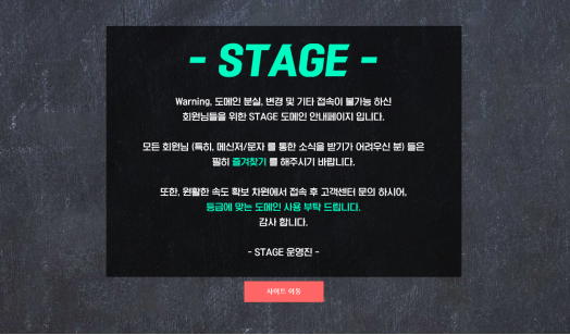 토토사이트 (스테이지 STAGE 사이트)