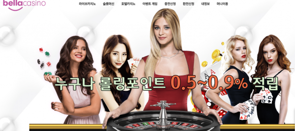 카지노사이트 (벨라카지노 BELLA CASINO 사이트)