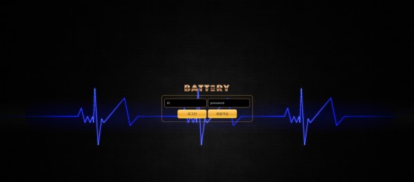 토토사이트 (배터리 BATTERY 사이트)