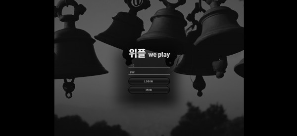 파워볼사이트 (위플 WE PLAY 사이트)