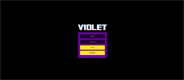 토토사이트 (비올레 VIOLET 사이트)