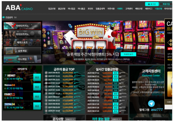 카지노사이트 (아바카지노 ABACASINO 사이트)