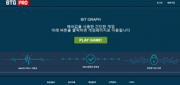 토토사이트 (비티지프로 BTG PRO사이트)