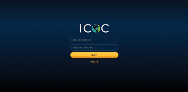 토토사이트 (ICOC 사이트)