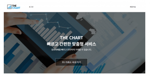 토토사이트 (더차트 THE CHART 사이트)