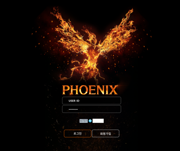 토토사이트 (피닉스 PHOENIX 사이트)