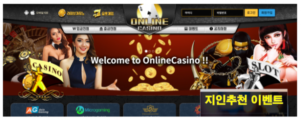 카지노사이트 (온라인카지노 ONLINE CASINO 사이트)