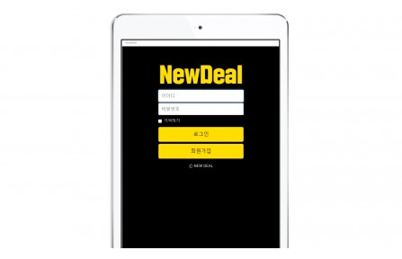 파워볼사이트 (뉴딜 NEWDEAL 사이트)