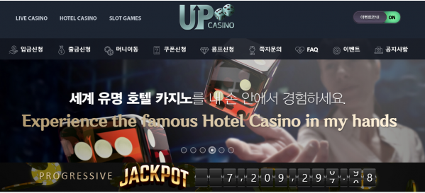 카지노사이트 (업카지노 UPCASINO 사이트)