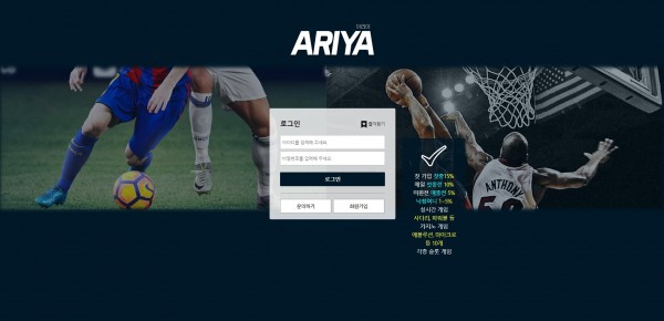 토토사이트 (아리야 ARIYA 사이트)