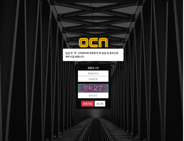 파워볼사이트 (오씨엔 OCN 사이트)