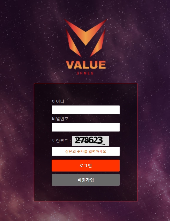 토토사이트 (벨류 VALUE 사이트)