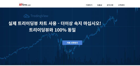 토토사이트 (60포렉스 60FOREX 사이트)