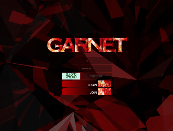 토토사이트 (가넷 GARNET 사이트)