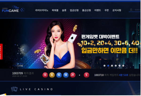 토토사이트 (펀게임벳 FUNGAME 사이트)