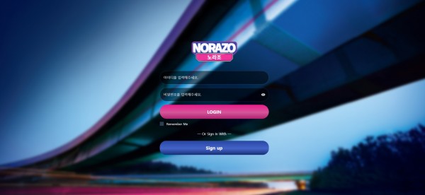 파워볼사이트 (노라조 NORAZO 사이트)