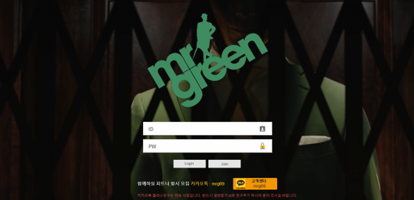 토토사이트 (미스터그린 MR.GREEN 사이트)