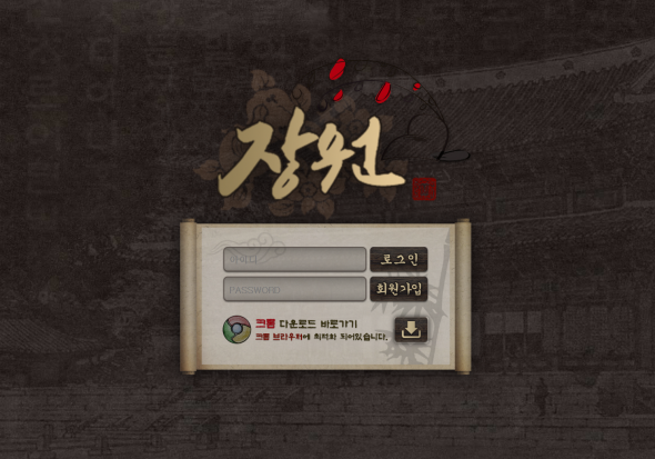 토토사이트 (장원 사이트)